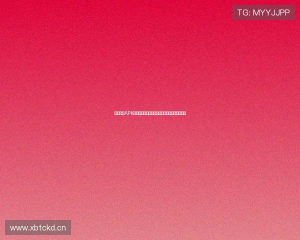 闪电直播APK下载与安装指南快速掌握轻松畅享高清直播体验